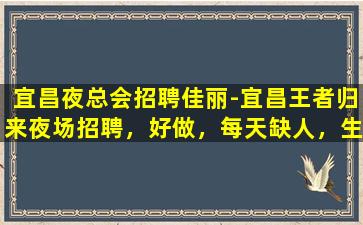 金华夜总会招聘