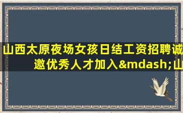 湘潭KTV招聘